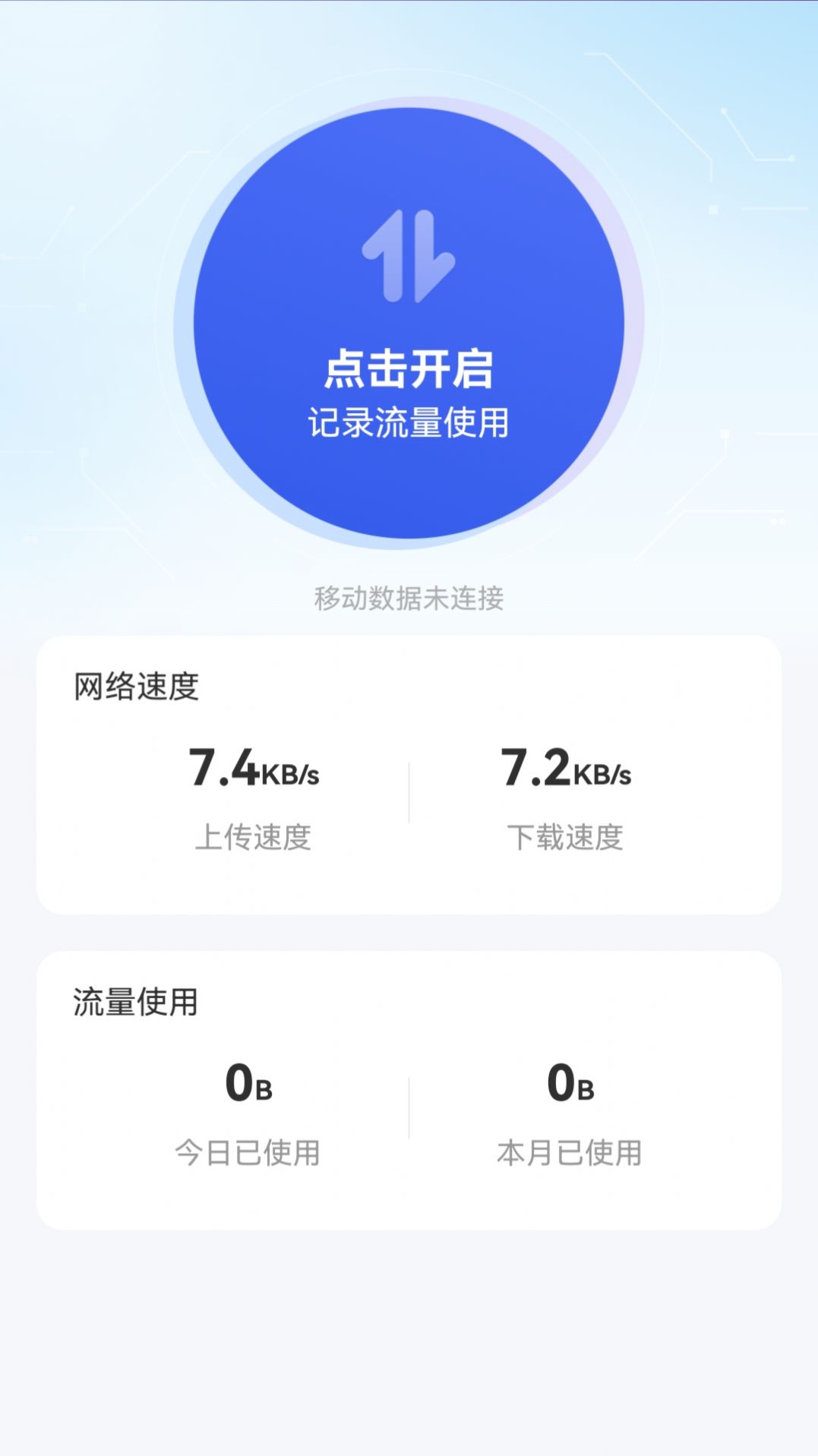 此刻WiFi展示图3