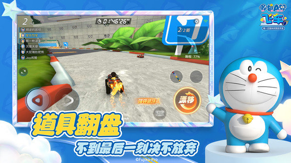 哆啦A梦飞车内购版展示图2