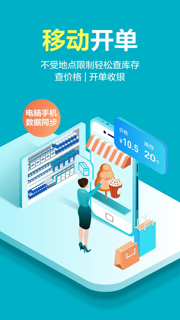 智慧记星火展示图3