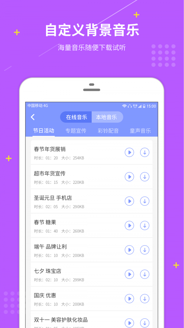 配音社展示图3