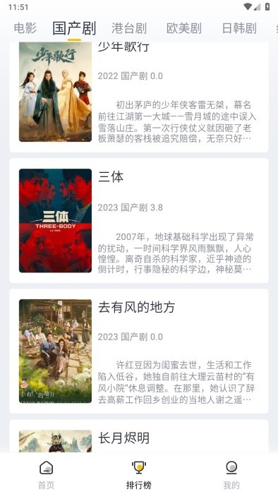 星奇视频安卓免费版展示图2