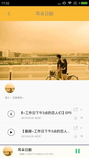 日剧屋中文2024最新版展示图1