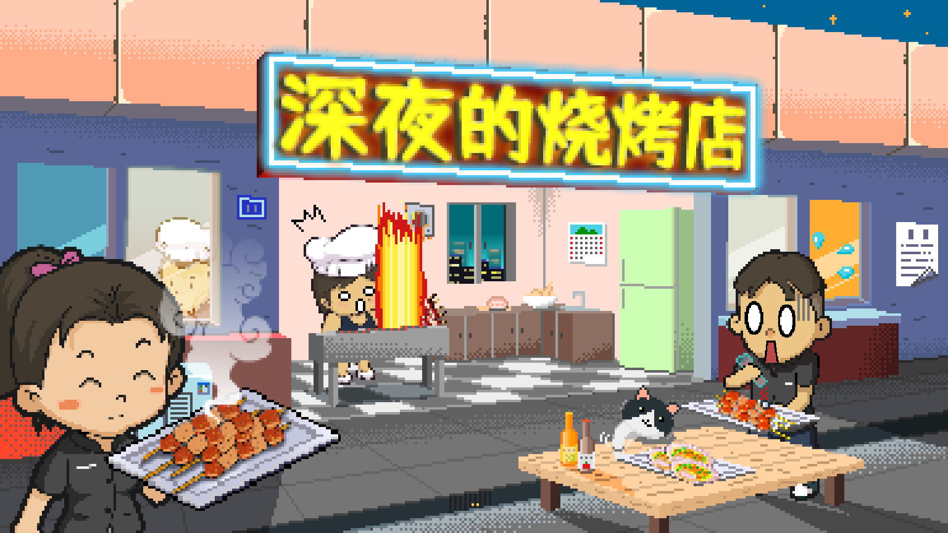 深夜的烧烤店最新活动礼包兑换码2025，4月踏青吃烧烤~