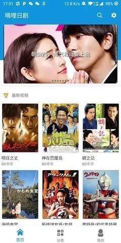 嘀哩日漫手机版展示图3