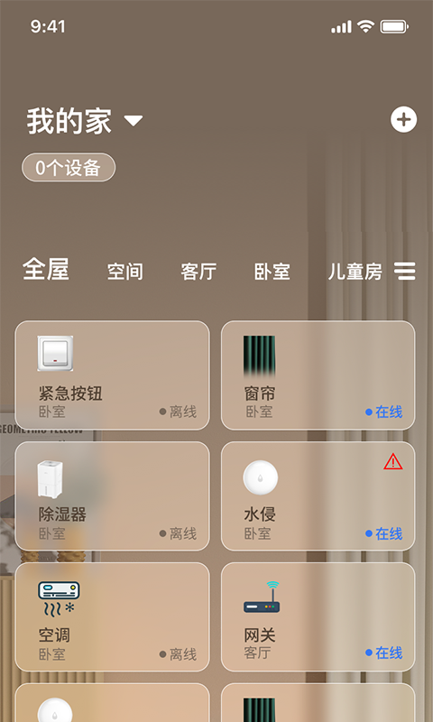 联通幸福生活展示图3