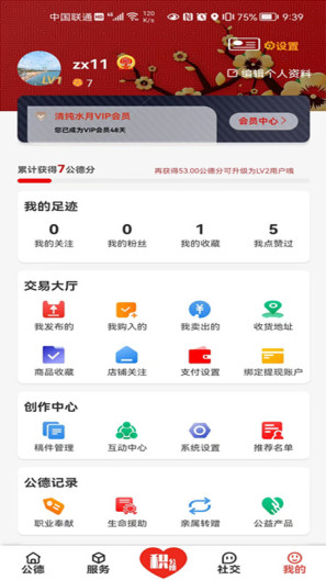 公德驿站展示图4