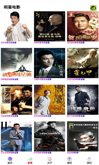 瑞旗影视手机2024最新版展示图4