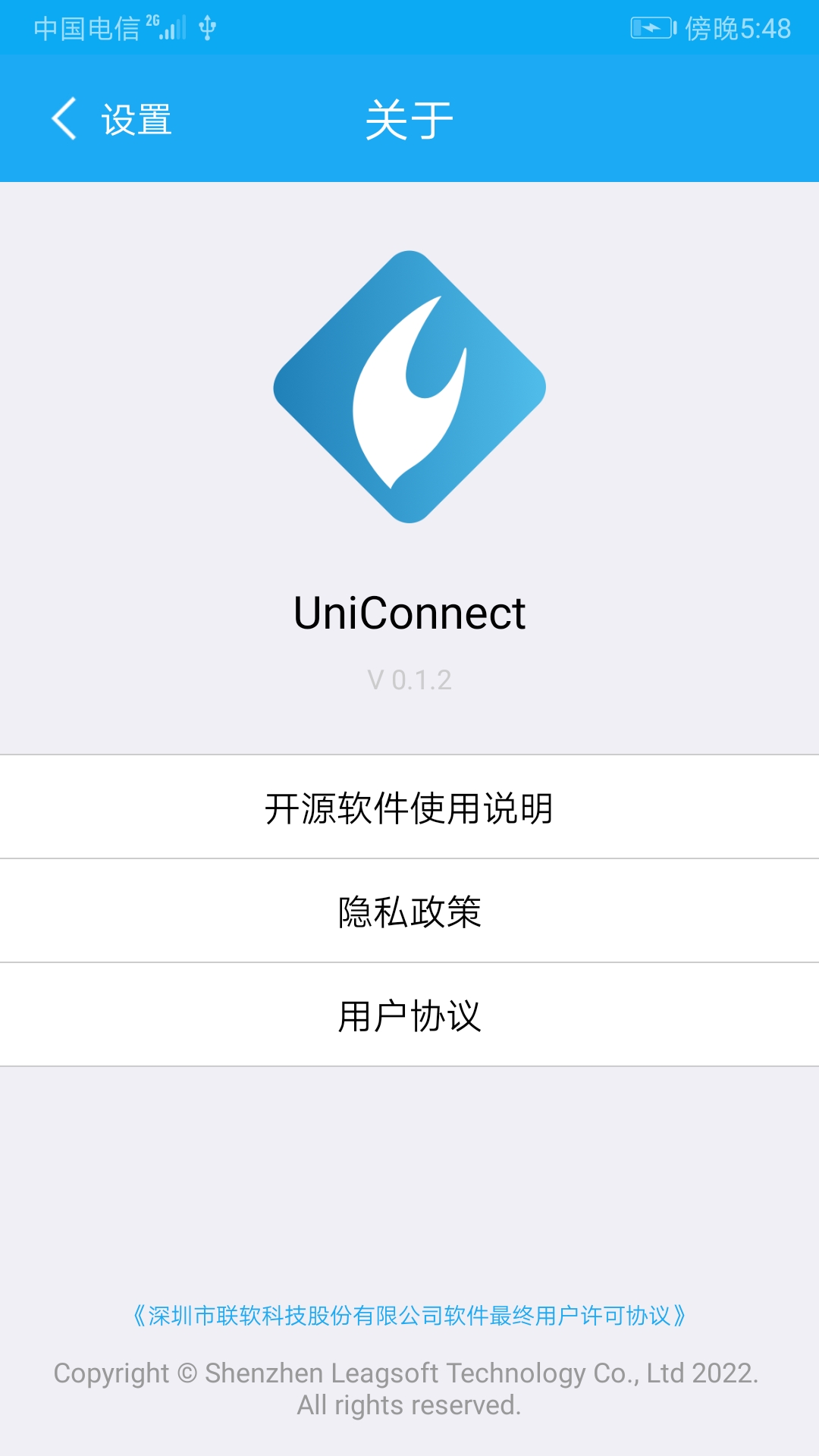UniConnect展示图3