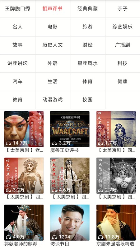 免费听书有声小说app2024最新版展示图2