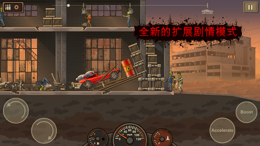 战车撞僵尸2修改版展示图3