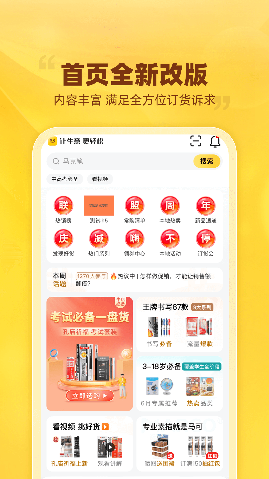 晨光联盟展示图1
