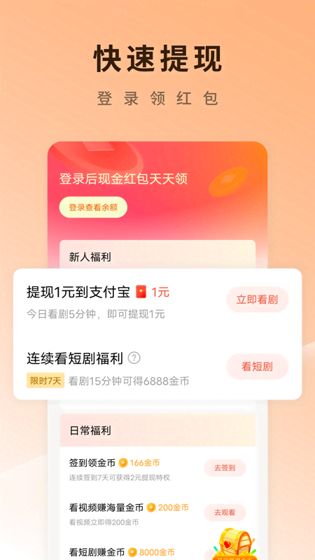 红果短剧2024app手机版展示图2