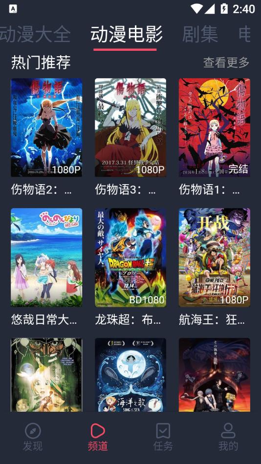 打驴动漫官方正版展示图4
