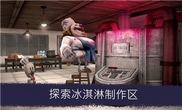 恐怖冰淇淋6无限陷阱子弹版展示图2