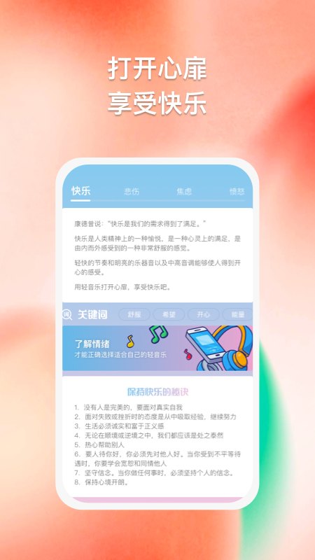 多彩思维展示图3