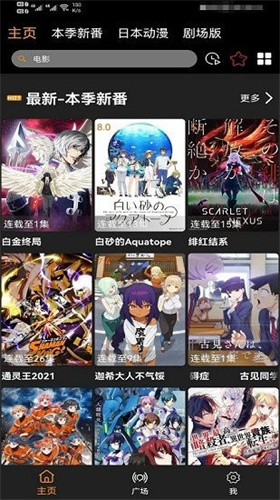 Z动漫2024APP永久会员版展示图3