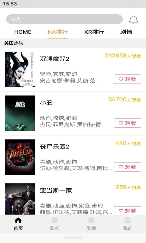 美剧大片安卓手机版展示图1