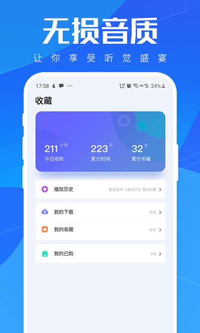 小猫听书免费小说手机版展示图2