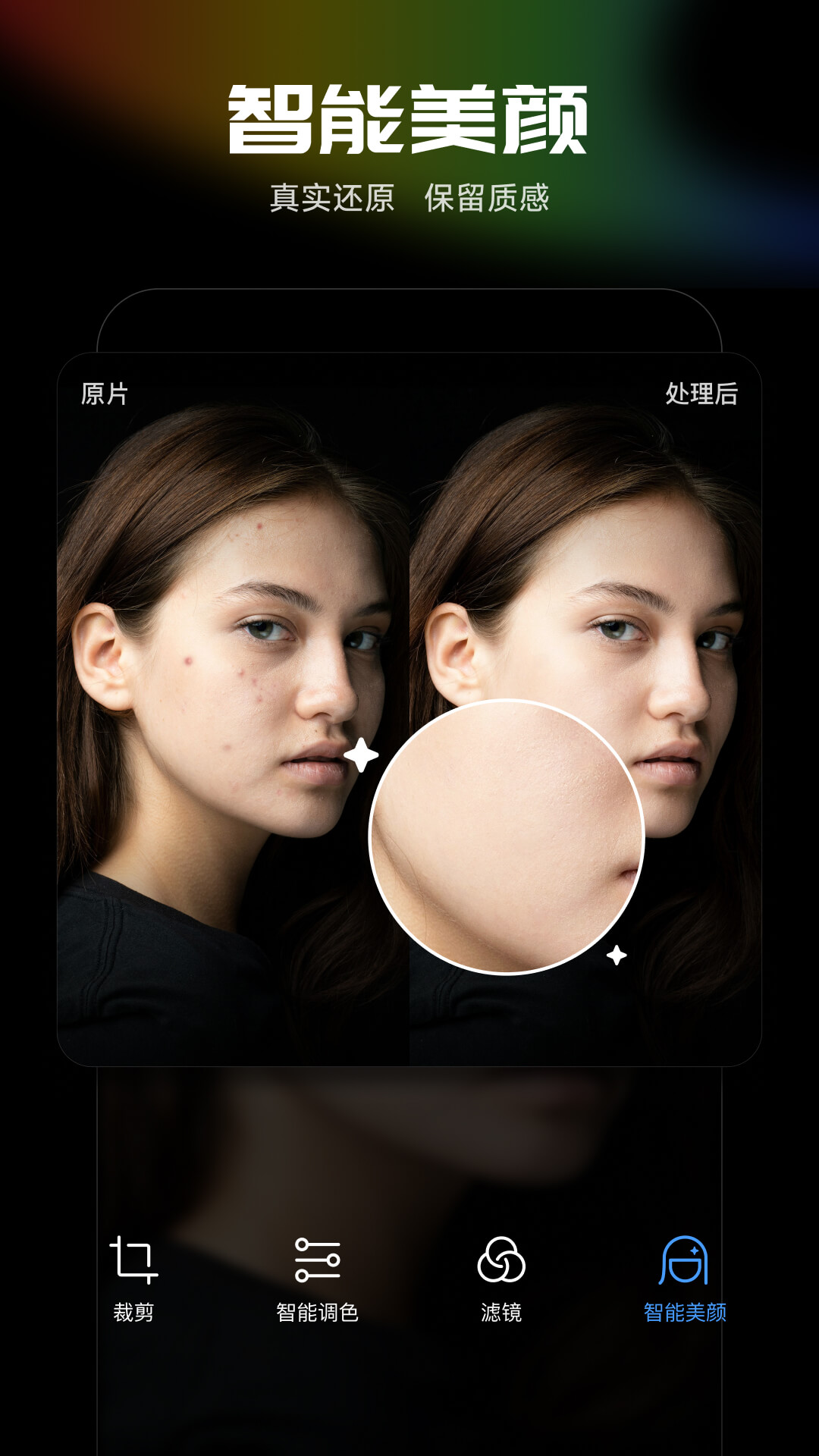 光影魔术手app展示图3