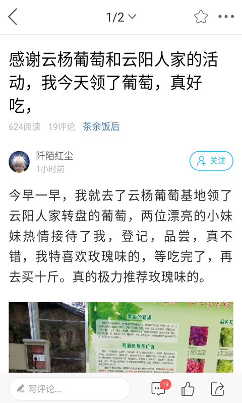 云阳人家app展示图3