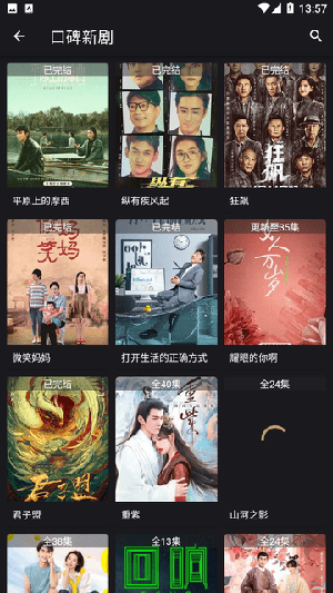 灵狐影视app2024最新版展示图3