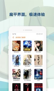 听书神器FM2024最新版展示图4