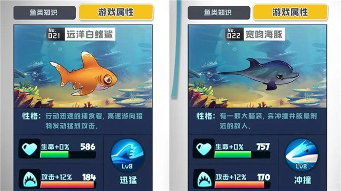 鱼吃鱼中文无限钻石版展示图3