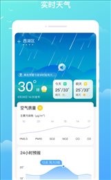 隆隆天气预知最新安卓版展示图1