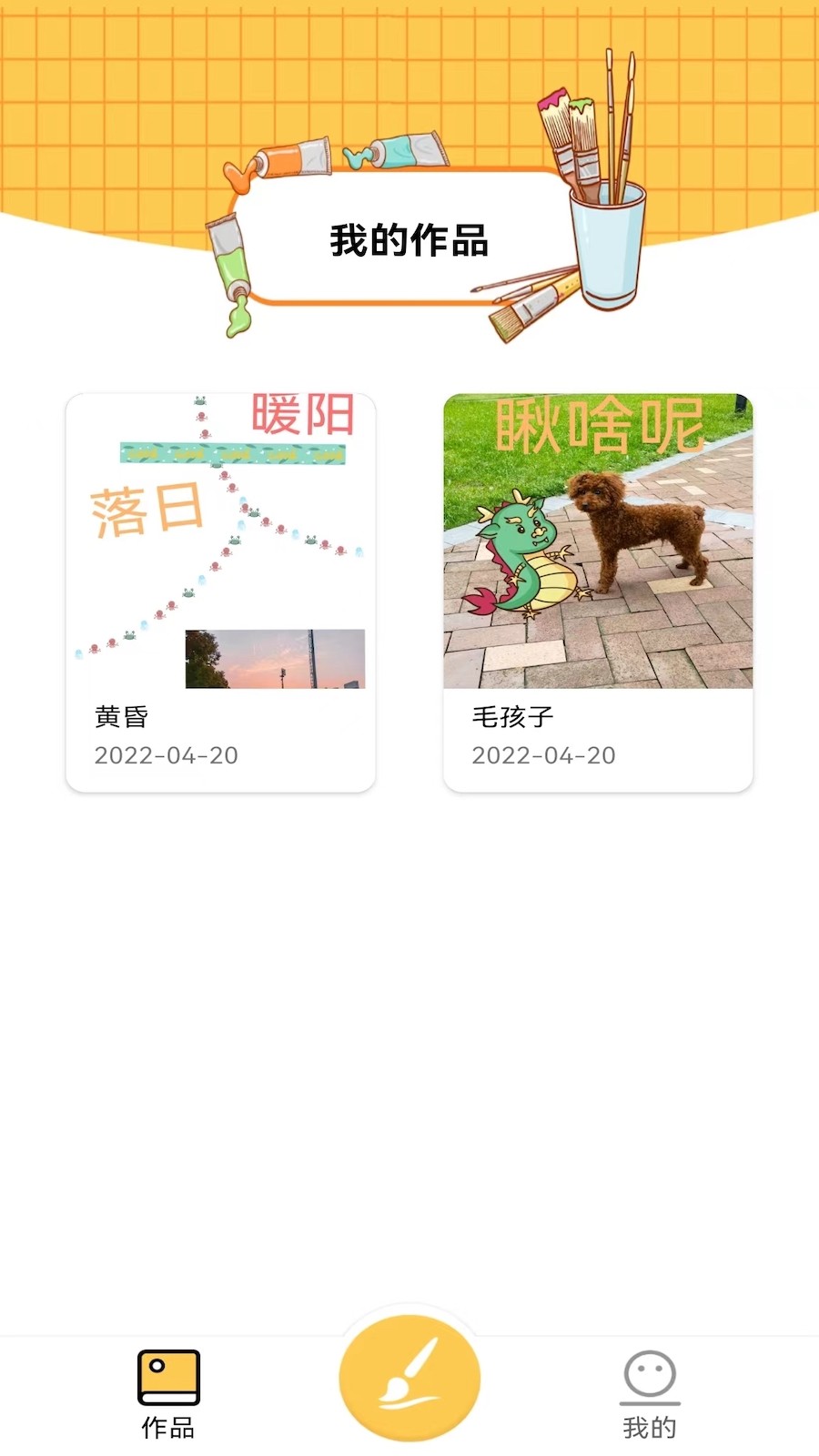 手帐涂鸦本展示图2