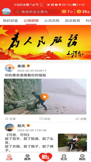 公德驿站展示图1