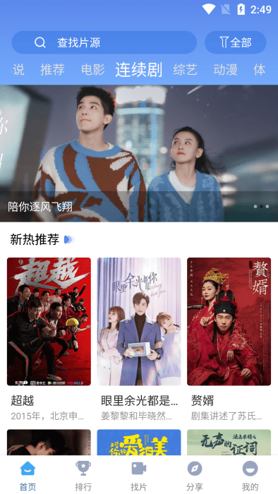 快云影音app手机版展示图4