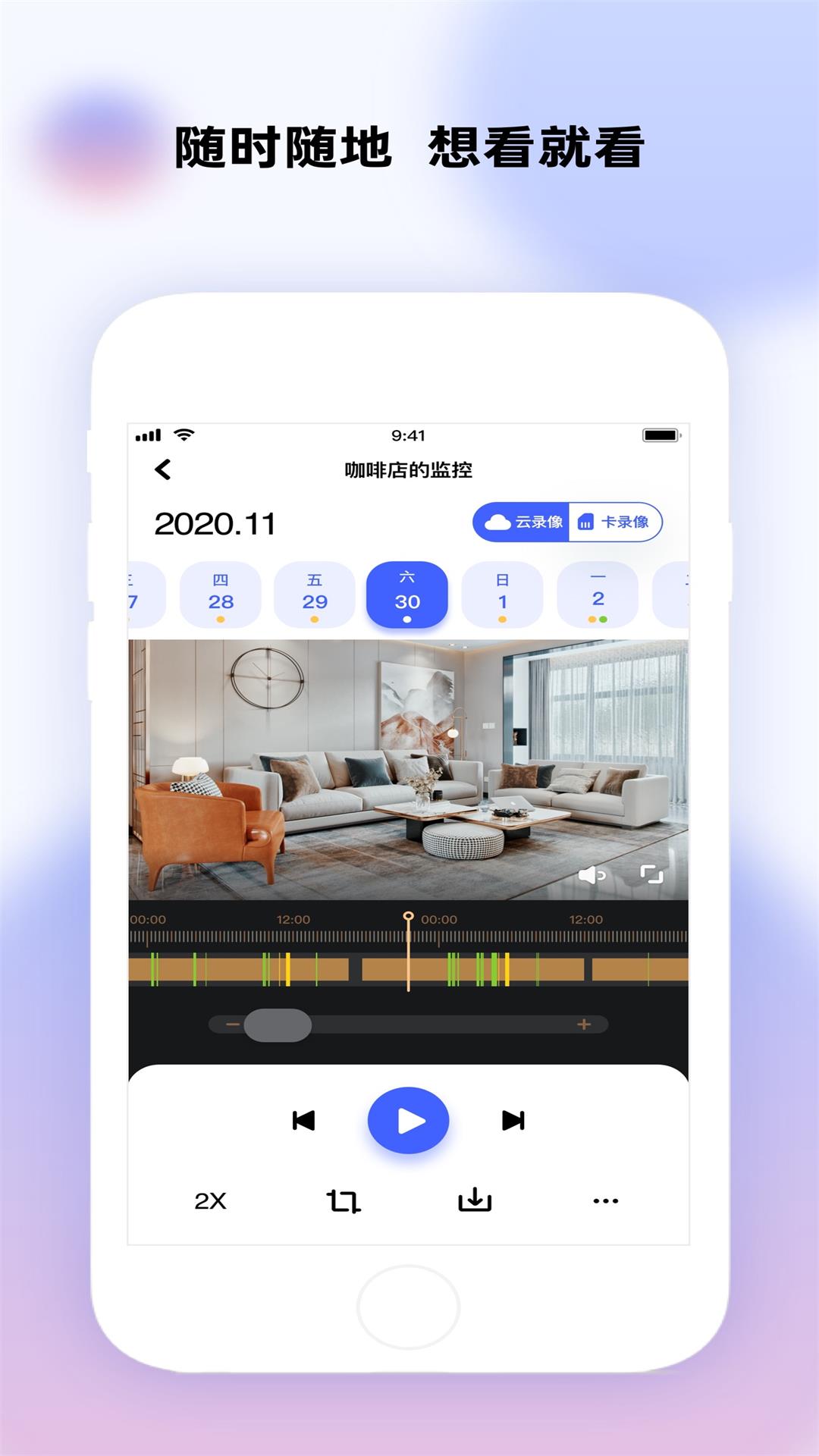 极视云展示图2
