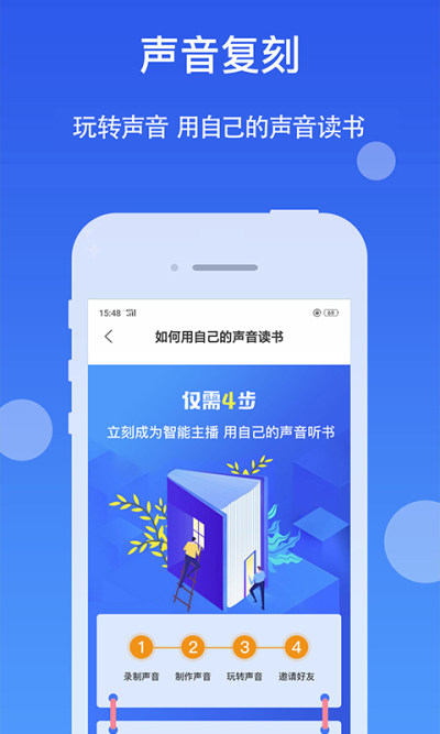 小猫听书免费小说手机版展示图1