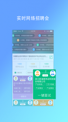 优才优聘展示图3
