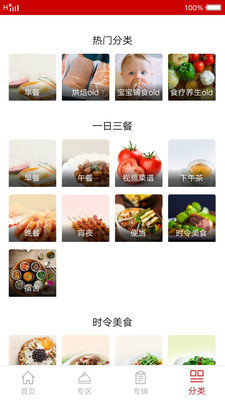 我爱家常菜展示图1