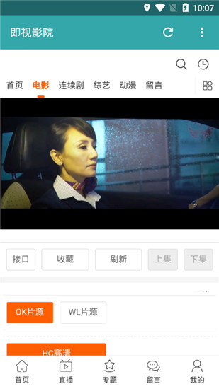 即视影院2024最新版展示图3