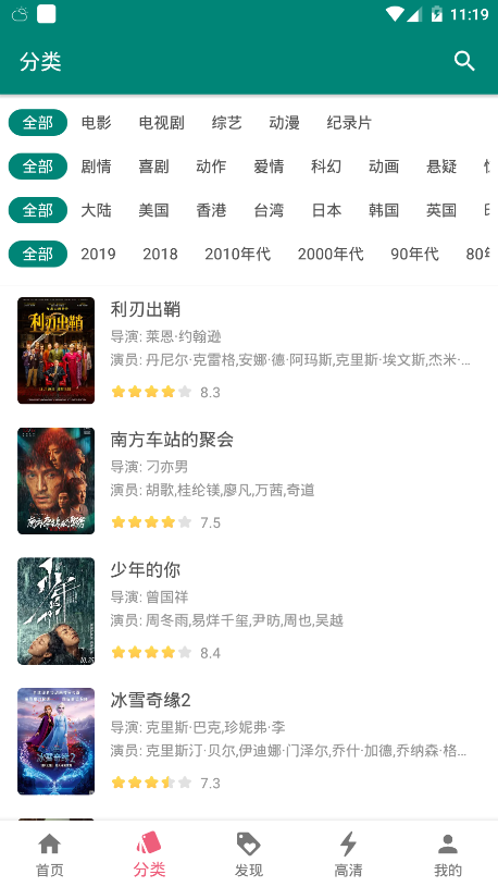 心动剧场安卓永久会员版展示图1
