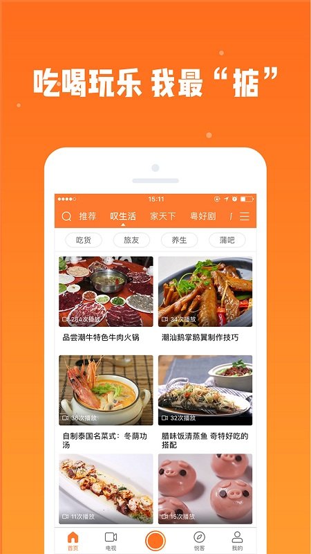 悦tv手机电视2024最新版展示图3