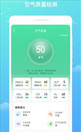 隆隆天气预知最新安卓版展示图2