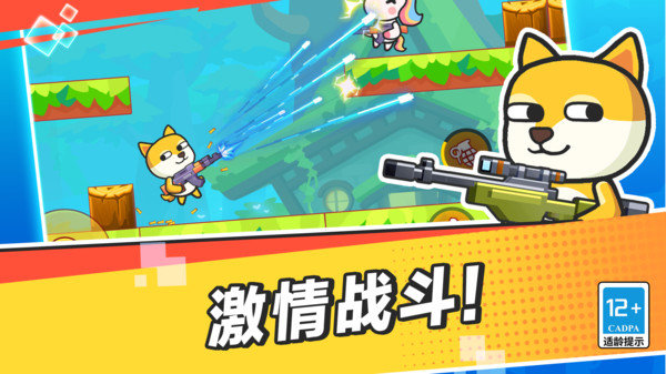 疯狂大乱斗内置菜单版展示图1