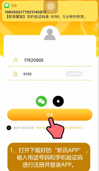 新讯展示图1