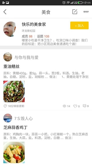 安居生活展示图3