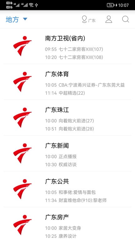 91看手机电视2024中文版展示图3