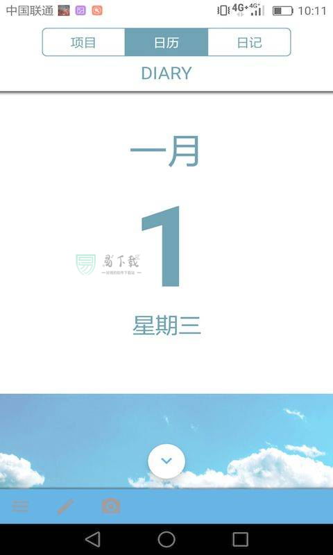 随心笔记展示图1