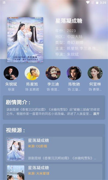 下饭影视安卓永久会员版展示图1