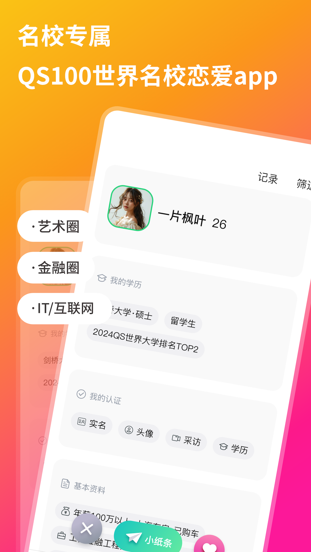 QsMatch展示图1
