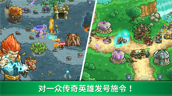 王国保卫战起源正版展示图5