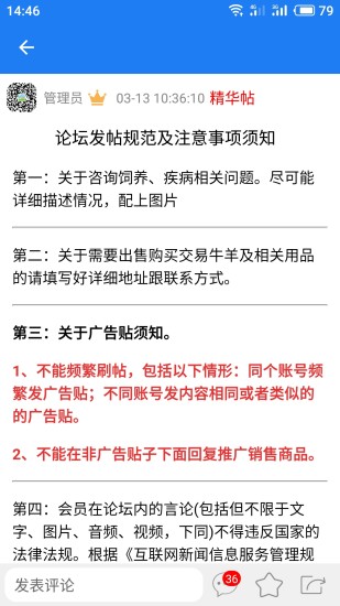 牛羊之家安卓版展示图2