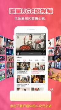 樱花动漫手机版app展示图3