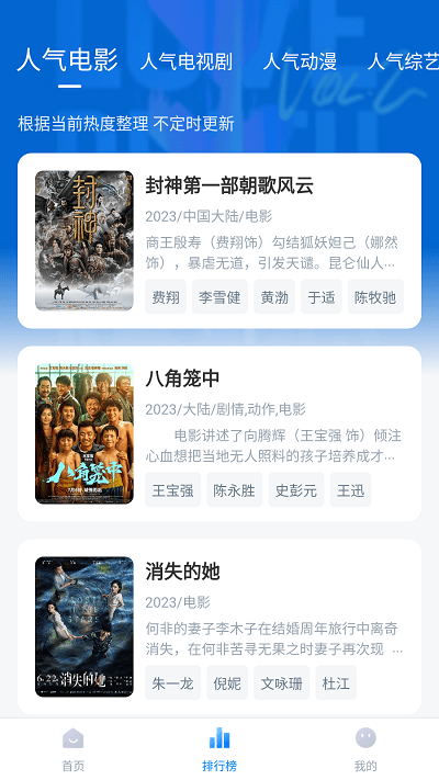 追剧频道app永久会员版展示图2
